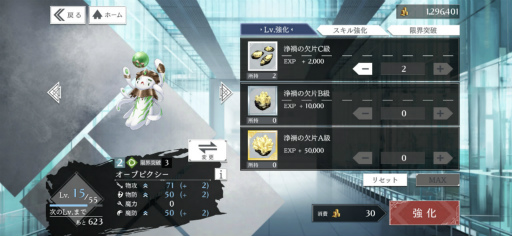画像ギャラリー No.039のサムネイル画像 / ［プレイレポ］「トワツガイ」が見せる，儚い少女たち“トリ”の過酷な運命への抗いと，苛烈な世界で育まれる2人の絆