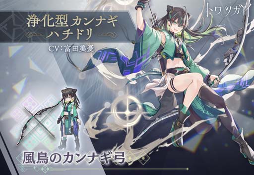 画像ギャラリー No.002のサムネイル画像 / 「トワツガイ」，“リリース1ヶ月＆アニメイト池袋本店グランドオープンＷ祝いキャンペーン”開催