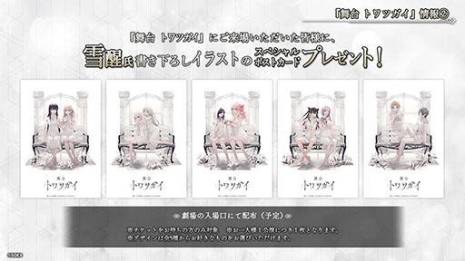 画像ギャラリー No.014のサムネイル画像 / 前代未聞の総計100億連ガチャキャンペーンが本日開始。SINoALICEとのコラボや“モズ”のプレイアブル化など「トワツガイ」の最新情報が公開に