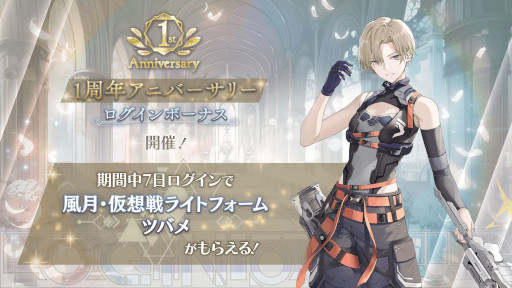 画像ギャラリー No.014のサムネイル画像 / 本日1周年を迎えた「トワツガイ」，さまざまなアニバーサリー企画を開始。「祝祭型エターナルドレス」バージョンのカラスとハクチョウが登場