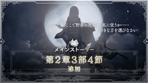 画像ギャラリー No.015のサムネイル画像 / 本日1周年を迎えた「トワツガイ」，さまざまなアニバーサリー企画を開始。「祝祭型エターナルドレス」バージョンのカラスとハクチョウが登場