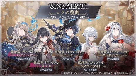 画像ギャラリー No.006のサムネイル画像 / 「トワツガイ」×「SINoALICE」第2弾，本日開始。コラボイベントのストーリーをクリアすると[童話型クラウンローブ]スズメが入手できる