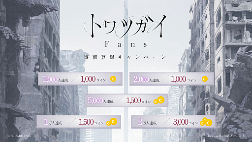 画像ギャラリー No.002のサムネイル画像 / 「トワツガイ」のサービスを7月23日20:00をもって終了。同日に公式ストーリーと二次創作のWebファンコミュニティのサービスを開始