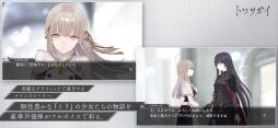 トワツガイ
