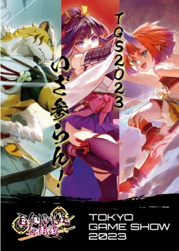画像ギャラリー No.002のサムネイル画像 / 和風アクションRPG「百剣討妖伝綺譚」は，東京ゲームショウで高難度プレイにも挑戦可能。試遊版の内容が公開に
