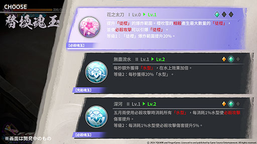 画像ギャラリー No.001のサムネイル画像 / 新作ローグライクアクションRPG「百剣討妖伝綺譚」，2024年内に発売。3人の主人公による「輪廻転生」がテーマの物語が繰り広げられる