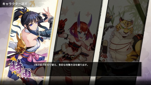 画像ギャラリー No.001のサムネイル画像 / ［プレイレポ］シンプルさが切り拓く，絶妙な手応え。「百剣討妖伝綺譚」は幅広い層に訴求できるローグライト・アクションだ