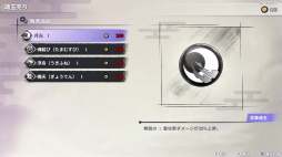 画像ギャラリー No.014のサムネイル画像 / ［プレイレポ］シンプルさが切り拓く，絶妙な手応え。「百剣討妖伝綺譚」は幅広い層に訴求できるローグライト・アクションだ