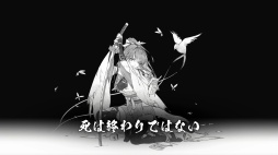 画像ギャラリー No.033のサムネイル画像 / ［プレイレポ］シンプルさが切り拓く，絶妙な手応え。「百剣討妖伝綺譚」は幅広い層に訴求できるローグライト・アクションだ