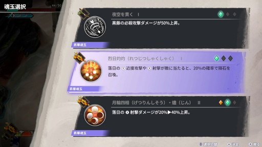 画像ギャラリー No.045のサムネイル画像 / ［プレイレポ］シンプルさが切り拓く，絶妙な手応え。「百剣討妖伝綺譚」は幅広い層に訴求できるローグライト・アクションだ