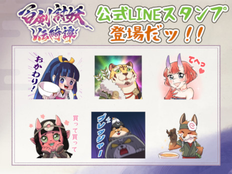 画像ギャラリー No.010のサムネイル画像 / 和風アクションRPG「百剣討妖伝綺譚」，正式リリース。忍者少女や地獄の獄卒，妖怪武士を操作して，魑魅魍魎と戦おう