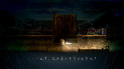 夜廻三