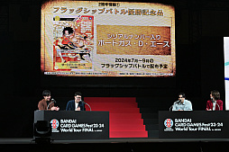 画像ギャラリー No.006のサムネイル画像 / ONE PIECEやドラゴンボール，デジモンなどのカードゲームが集結。「BANDAI CARD GAMES Fest23-24 World Tour」レポート