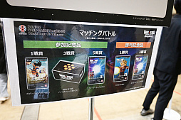 画像ギャラリー No.016のサムネイル画像 / ONE PIECEやドラゴンボール，デジモンなどのカードゲームが集結。「BANDAI CARD GAMES Fest23-24 World Tour」レポート