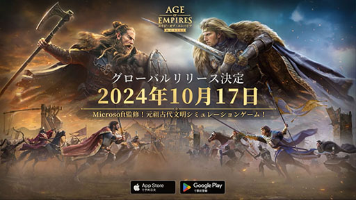画像ギャラリー No.001のサムネイル画像 / あの「AoE」がスマホアプリに。「エイジ・オブ・エンパイア モバイル」，10月17日にグローバルで同時リリース決定