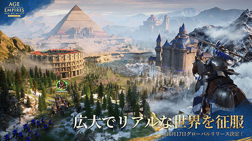 画像ギャラリー No.004のサムネイル画像 / あの「AoE」がスマホアプリに。「エイジ・オブ・エンパイア モバイル」，10月17日にグローバルで同時リリース決定