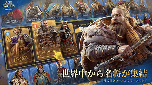 画像ギャラリー No.005のサムネイル画像 / あの「AoE」がスマホアプリに。「エイジ・オブ・エンパイア モバイル」，10月17日にグローバルで同時リリース決定