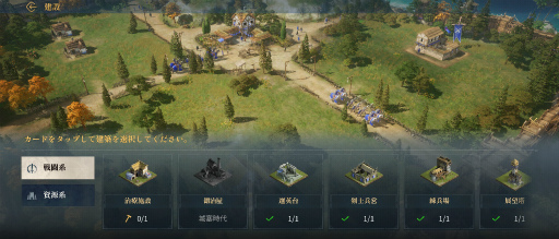 画像ギャラリー No.007のサムネイル画像 / ［プレイレポ］名作ストラテジー「AoE」のスマホ版「エイジ・オブ・エンパイア モバイル」はシリーズのエッセンスを押さえて，挑戦や遊び心もしっかり