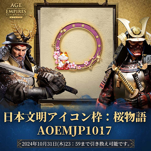 画像ギャラリー No.002のサムネイル画像 / 「エイジ・オブ・エンパイア モバイル」，世界40か国以上でダウンロードランキング第1位を獲得。人気VTuberが出演するプレイヤー参加型対抗戦を開催中