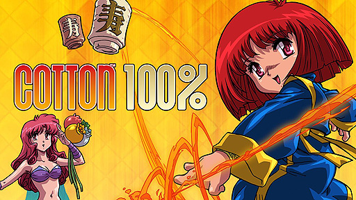 画像ギャラリー No.002のサムネイル画像 / 「コットン100％」と「パノラマコットン」の各Switch版，PS4版の国内配信が本日スタート。魔法使いの少女が活躍するポップなSTG