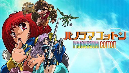 画像ギャラリー No.003のサムネイル画像 / 「コットン100％」と「パノラマコットン」の各Switch版，PS4版の国内配信が本日スタート。魔法使いの少女が活躍するポップなSTG