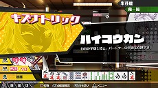 画像ギャラリー No.002のサムネイル画像 / 鳴いても門前！ 特殊能力が飛び交うタッグ麻雀ゲーム「つーじゃんせる！！」，11月24日発売。麻雀VTuberによる対抗戦も実施を予定