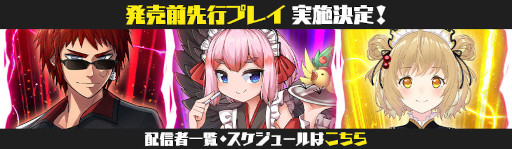画像ギャラリー No.008のサムネイル画像 / 「つーじゃんせる!!」,配信記念特番“麻雀VTuber対抗戦”を12月11日に放送