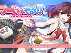 ［プレイレポ］新作麻雀ゲーム「つーじゃんせる！！」は超能力を駆使したタッグバトルを楽しめる。麻雀を覚えられる初心者向けコンテンツも収録