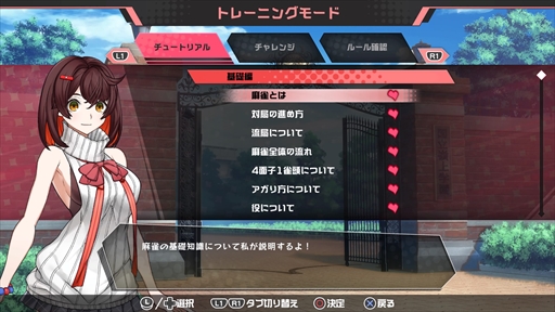 画像ギャラリー No.009のサムネイル画像 / ［プレイレポ］新作麻雀ゲーム「つーじゃんせる！！」は超能力を駆使したタッグバトルを楽しめる。麻雀を覚えられる初心者向けコンテンツも収録