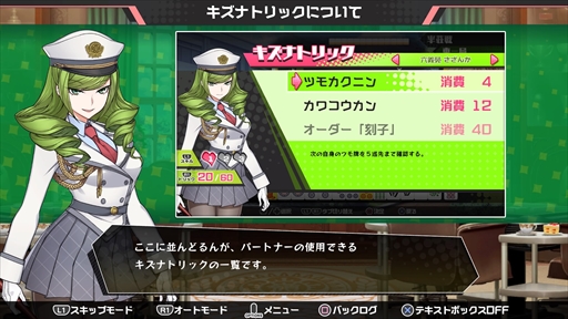 画像ギャラリー No.011のサムネイル画像 / ［プレイレポ］新作麻雀ゲーム「つーじゃんせる！！」は超能力を駆使したタッグバトルを楽しめる。麻雀を覚えられる初心者向けコンテンツも収録