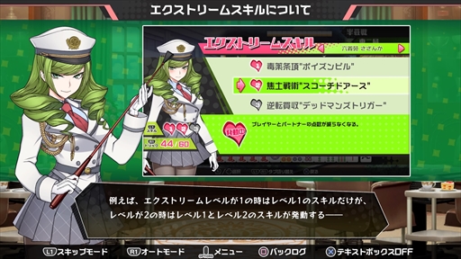 画像ギャラリー No.012のサムネイル画像 / ［プレイレポ］新作麻雀ゲーム「つーじゃんせる！！」は超能力を駆使したタッグバトルを楽しめる。麻雀を覚えられる初心者向けコンテンツも収録