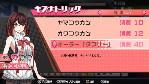 画像ギャラリー No.015のサムネイル画像 / ［プレイレポ］新作麻雀ゲーム「つーじゃんせる！！」は超能力を駆使したタッグバトルを楽しめる。麻雀を覚えられる初心者向けコンテンツも収録