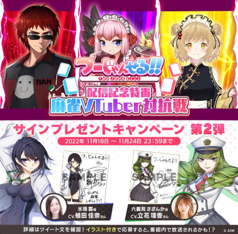 画像ギャラリー No.007のサムネイル画像 / コンビ麻雀ゲーム「つーじゃんせる！！」配信開始。パートナーとの協力テクニックや，自分ルールの押し付けによるド派手な対局を楽しめる
