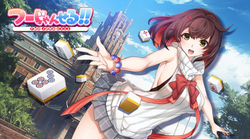画像ギャラリー No.010のサムネイル画像 / コンビ麻雀ゲーム「つーじゃんせる！！」配信開始。パートナーとの協力テクニックや，自分ルールの押し付けによるド派手な対局を楽しめる