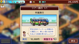画像ギャラリー No.002のサムネイル画像 / Switch向けSLG「ゆけむり温泉郷2」本日リリース。つぼ湯や足湯,露天風呂など温泉施設がパワーアップ