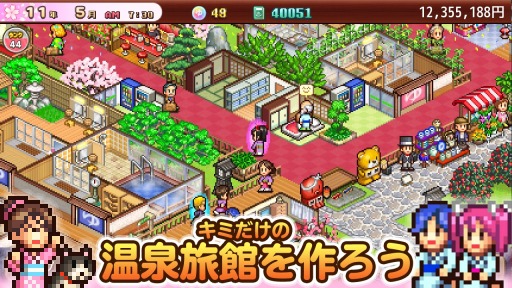 画像ギャラリー No.006のサムネイル画像 / Switch向けSLG「ゆけむり温泉郷2」本日リリース。つぼ湯や足湯,露天風呂など温泉施設がパワーアップ