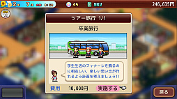 ゆけむり温泉郷2