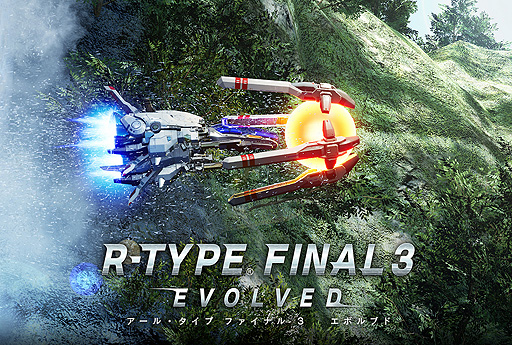 画像ギャラリー No.002のサムネイル画像 / “VR発進モード”搭載の「R-TYPE FINAL 3 EVOLVED」と，R-TYPE戦術級SLGの2作品を再構築した「R-TYPE TACTICS I・II COSMOS」発表