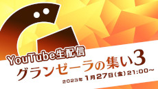 画像ギャラリー No.002のサムネイル画像 / 「R-TYPE FINAL 3 EVOLVED」，第1弾トレイラーと店舗別特典情報を公開。公式情報番組“グランゼーラの集い3”を本日21：00から配信