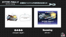 画像ギャラリー No.005のサムネイル画像 / 「R-TYPE FINAL 3 EVOLVED」，第1弾トレイラーと店舗別特典情報を公開。公式情報番組“グランゼーラの集い3”を本日21：00から配信