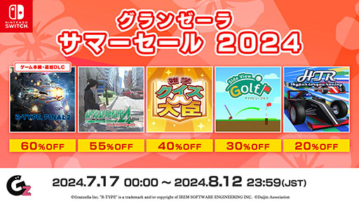 画像ギャラリー No.002のサムネイル画像 / PS5版「R-TYPE FINAL 3 EVOLVED」やPS4版「絶体絶命都市4Plus -Summer Memories」などを対象としたサマーセール,本日スタート