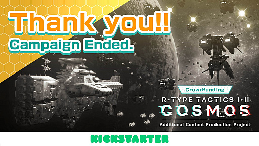 画像ギャラリー No.003のサムネイル画像 / 「R-TYPE TACTICS I・II COSMOS」,追加シナリオ制作プロジェクトのクラウドファンディングキャンペーンが大成功のうちに終了