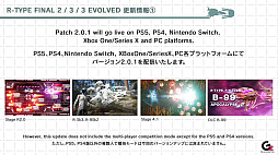画像ギャラリー No.001のサムネイル画像 / 「R-TYPE TACTICS I・II COSMOS」の発売時期が2024年に延期。“FINAL 2〜3 EVOLVED”では最新アップデートを配信スタート