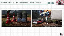 画像ギャラリー No.002のサムネイル画像 / 「R-TYPE TACTICS I・II COSMOS」の発売時期が2024年に延期。“FINAL 2〜3 EVOLVED”では最新アップデートを配信スタート