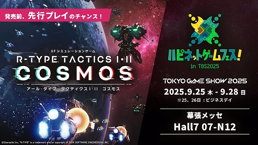 画像ギャラリー No.007のサムネイル画像 / SFシム「R-TYPE TACTICS I・II COSMOS」，2026年3月12日発売決定。R-TYPE TACTICSシリーズ2作品を現行機向けにリメイクして収録