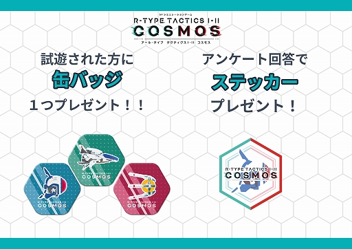 画像ギャラリー No.008のサムネイル画像 / SFシム「R-TYPE TACTICS I・II COSMOS」，2026年3月12日発売決定。R-TYPE TACTICSシリーズ2作品を現行機向けにリメイクして収録