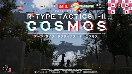 画像ギャラリー No.002のサムネイル画像 / 賃金未払い問題が発覚したグランゼーラ。最新作「R-TYPE TACTICS I・II COSMOS」について,九条一馬氏が発売への思いをファンに伝える