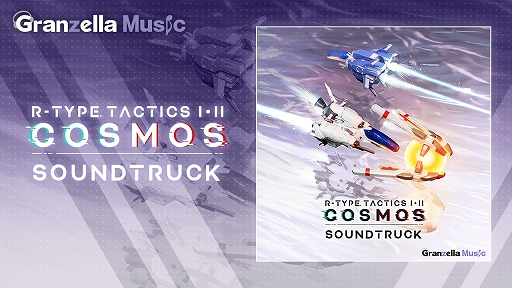 画像ギャラリー No.003のサムネイル画像 / PC版「R-TYPE TACTICS I・II COSMOS」は6月19日にリリース。ゲーム内で資源がもらえるパスワードが公開に