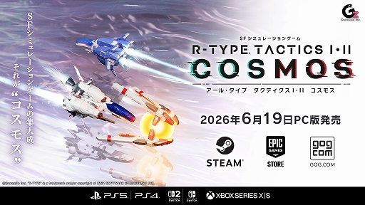 画像ギャラリー No.004のサムネイル画像 / PC版「R-TYPE TACTICS I・II COSMOS」は6月19日にリリース。ゲーム内で資源がもらえるパスワードが公開に