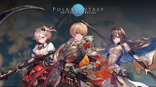 画像ギャラリー No.002のサムネイル画像 / GameFiプロジェクト“ポルカファンタジー”と，カイカフィナンシャルホールディングスが包括的パートナーシップを締結